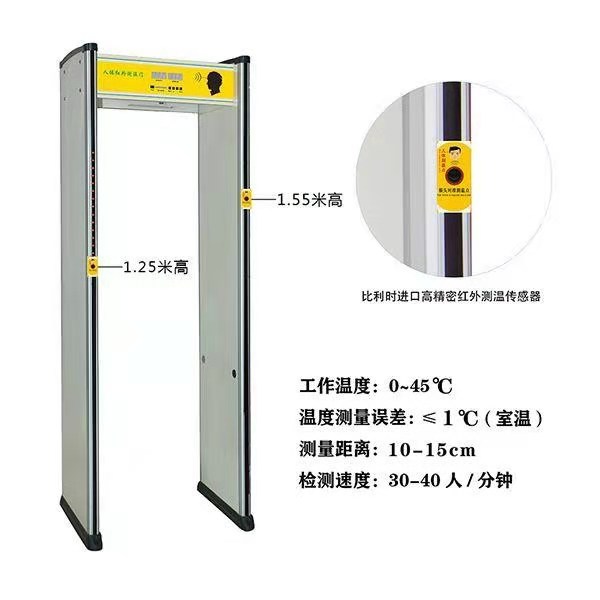 聊城自动测温安检门通过式体测温门红外测温门小区测温门